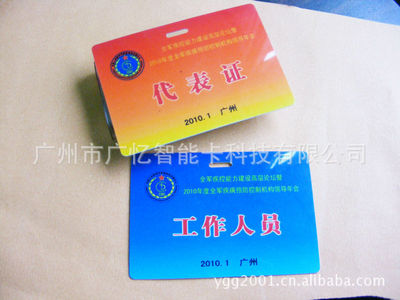 双色板制作，立牌制作，pvc卡制作 广州代售