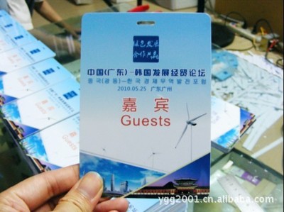供应工作证人像卡 pvc人像卡pvc工作证制作就上广忆制卡