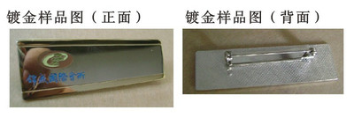 和田胸牌制作,金属胸牌制作,工号牌制作,亚克力胸牌制作，有机双层胸牌制作，水晶胸牌制作