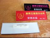 济宁校卡制作，校徽制作，学生证制作，胸牌制作