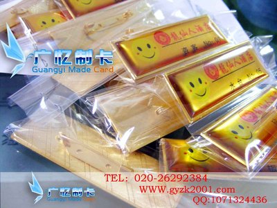 威海学生校卡校牌制作，学生卡制作，PVC工作证制作，人像卡制作，胸牌制作供应商