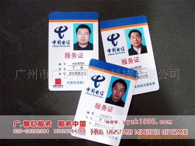 厂牌批发零售，专业的大型制卡基地，广忆制卡