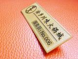 清远胸卡制作，寄存牌制作，异形胸牌制作，金属胸牌制作